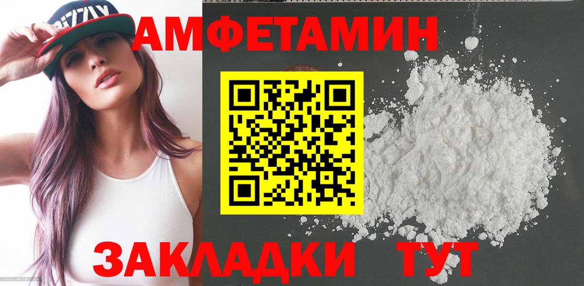 Кизляр  АМФ  Вход с VPN  Amphetamine 98% 