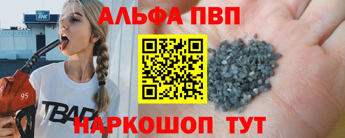 Alfa_PVP мука  Вход с VPN  Кизляр  Альфа ПВП  где можно купить наркотик  A PVP кристаллы 