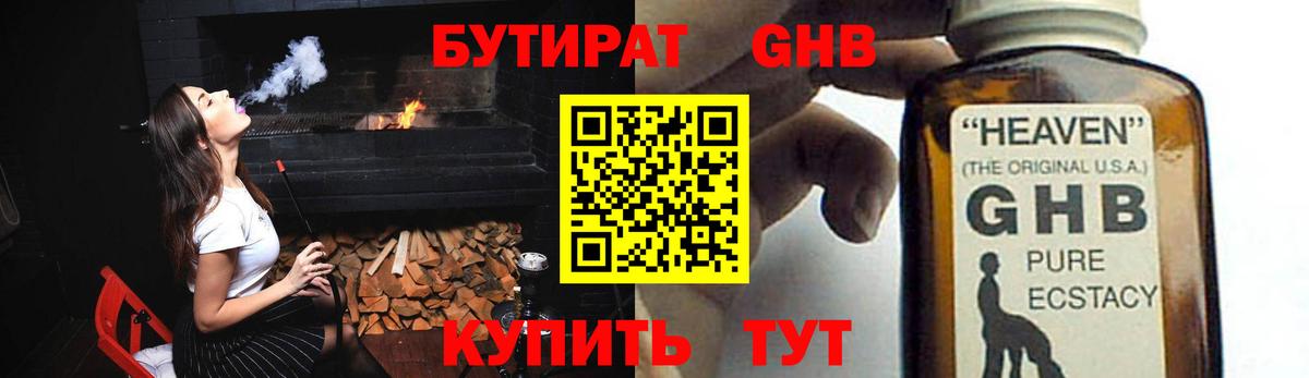 Бутират  Бутират бутик  Вход с VPN  Кизляр 