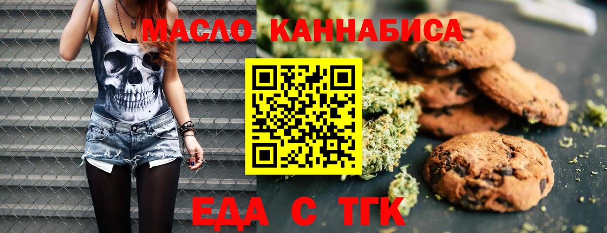 Кизляр  Еда ТГК конопля  Вход с VPN 