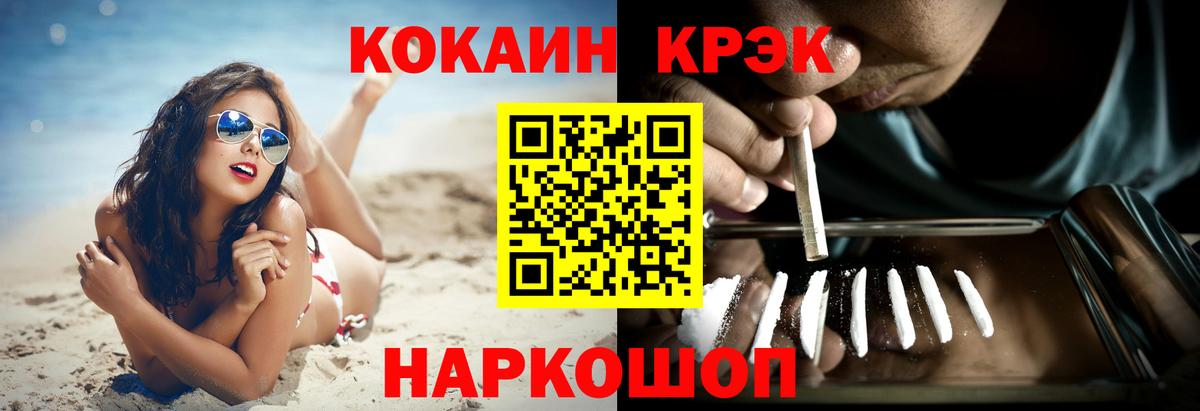 Cocaine 98%  КОКАИН Fish Scale  Вход с VPN  Кизляр 