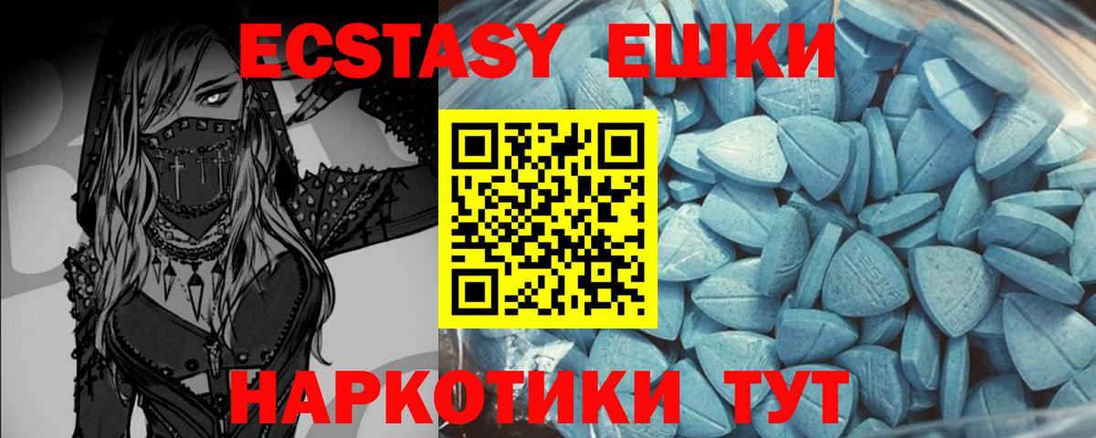 ЭКСТАЗИ 99%  Вход с VPN  Кизляр 