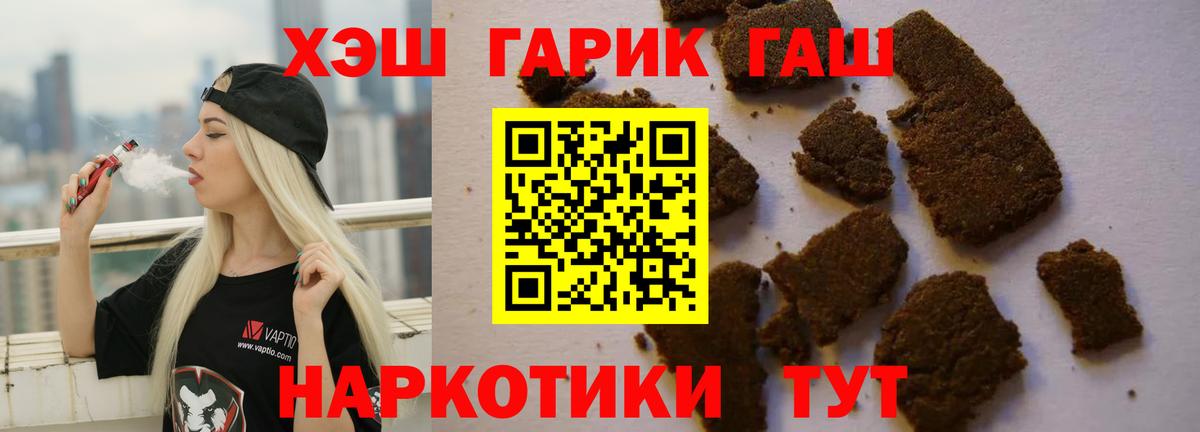 ГАШ Ice-O-Lator  закладка  ГАШИШ  Вход с VPN  Кизляр  ГАШИШ гашик 