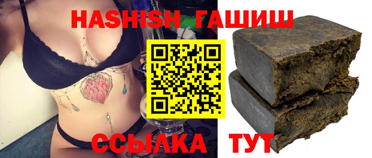 ГАШИШ хэш Кизляр