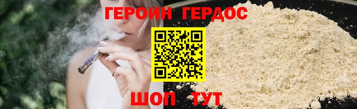 Героин белый Кизляр
