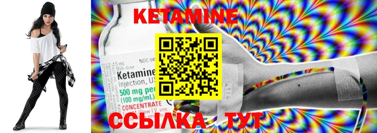КЕТАМИН ketamine Кизляр