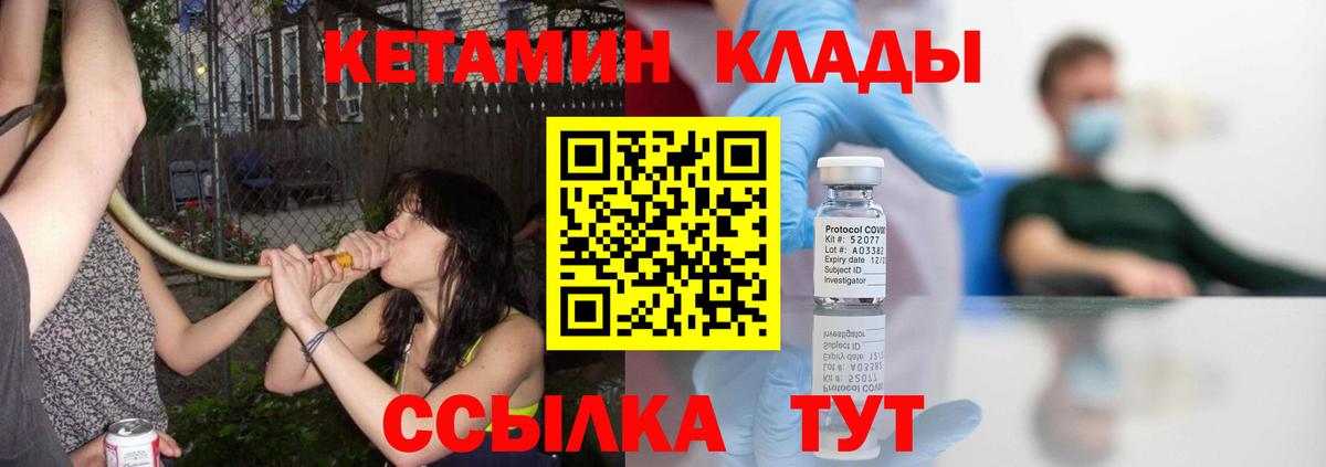 Кетамин ketamine  Вход с VPN  МЕГА зеркало  Кизляр 