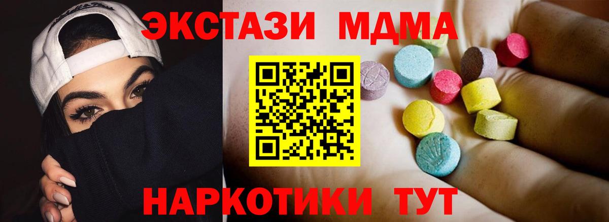 МДМА Molly  МДМА Molly  MDMA  Вход с VPN  Кизляр 