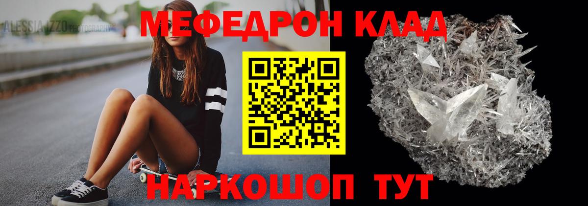 Меф мяу мяу мука Кизляр