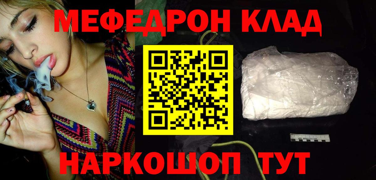 Кизляр  МЕФ VHQ  Мефедрон  Мефедрон VHQ  Вход с VPN 