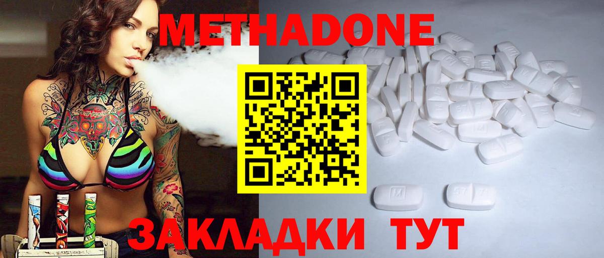Метадон белоснежный  kraken рабочий сайт  Метадон VHQ  Кизляр  Вход с VPN 