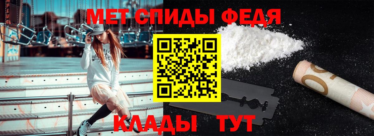 Метамфетамин Methamphetamine Кизляр