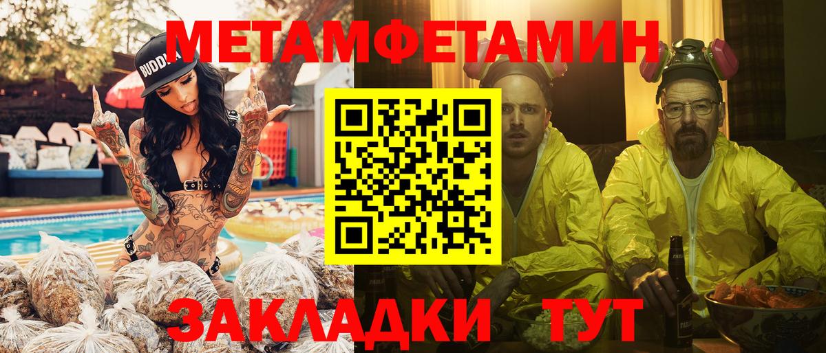 Кизляр  МЕТАМФЕТАМИН витя  МЕТАМФЕТАМИН витя  Вход с VPN 