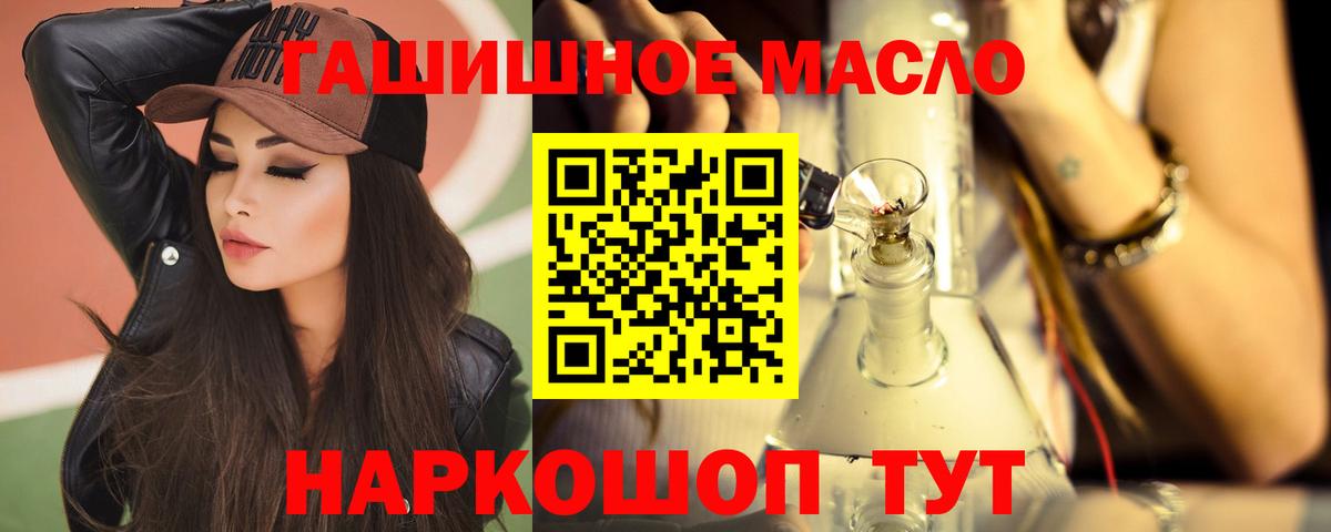 Кизляр  Дистиллят ТГК жижа  Вход с VPN  ТГК гашишное масло 
